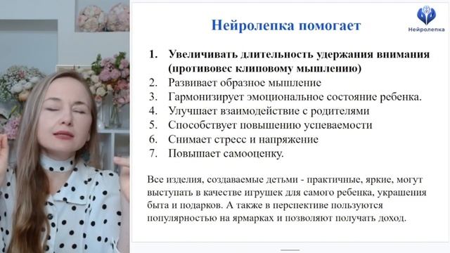 1.3. Чем отличается нейролепка от просто занятий лепкой