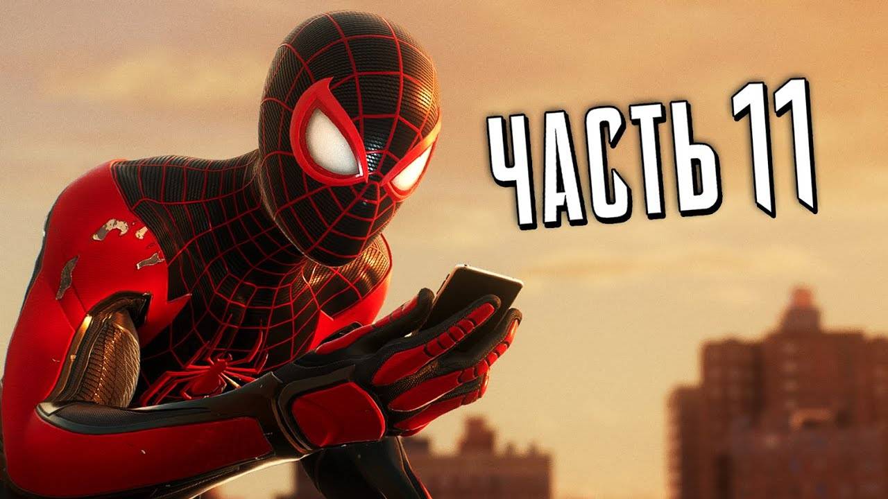 ПРОХОЖДЕНИЕ MARVEL SPIDER MAN 2 – ЧАСТЬ 11 – ОЗБОРН #11 смотреть онлайн