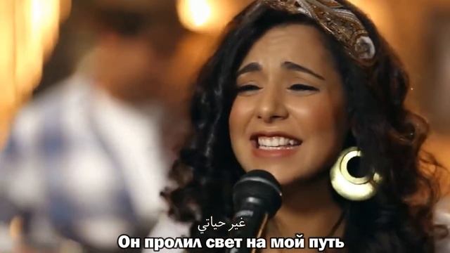 Лучшая жизнь - Я пришел для тебя. Христианская песня на арабском языке смотреть онлайн