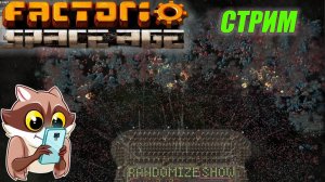 Factorio с модами. Железнодорожный мир! Кто пустил енота за поезд? #5