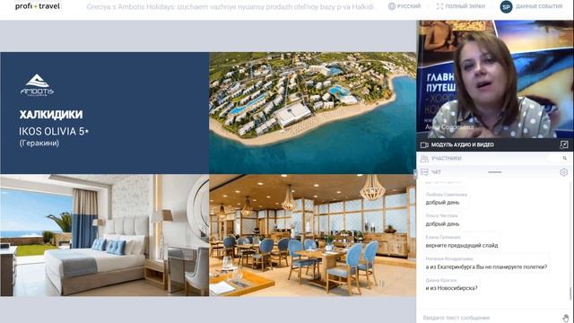 Греция с Ambotis Holidays смотреть онлайн