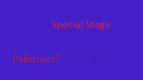 Special Stage in Sonic 2 Nick Arcade смотреть онлайн