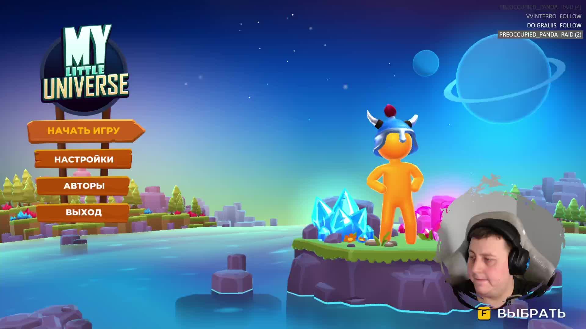 My little universe | #2 | На мобилку похоже смотреть онлайн