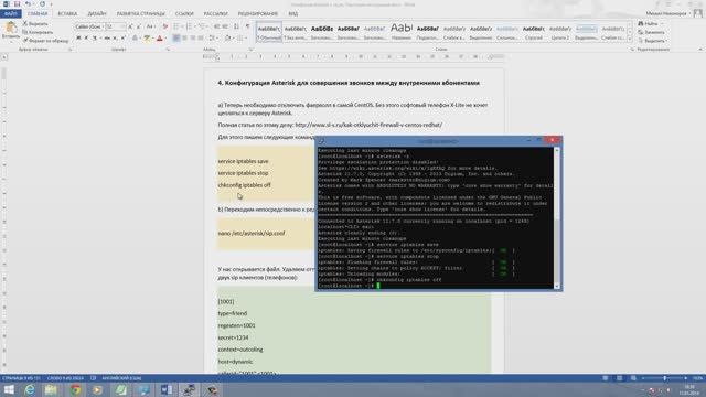 1.4. Настройка sip.conf и подключение SIP-телефонов смотреть онлайн