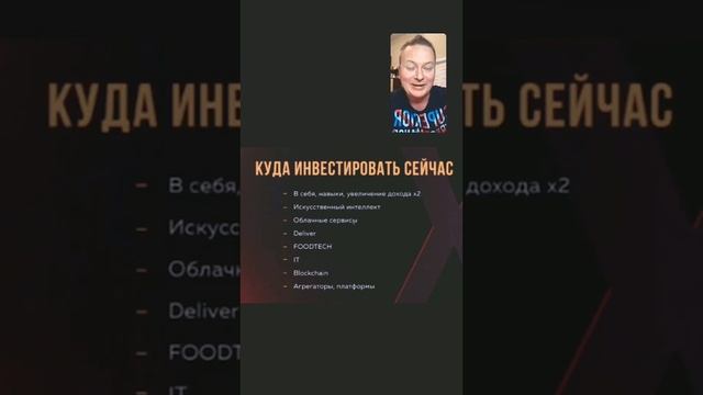 Инвестиционные тренды 2021 смотреть онлайн