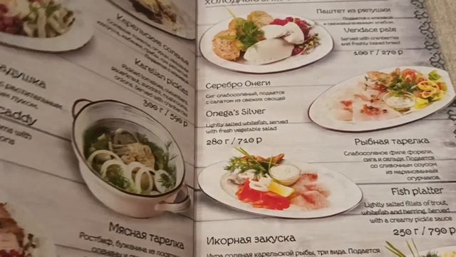 Где поесть в Петрозаводске? смотреть онлайн