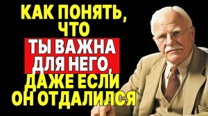 СКРЫТЫЕ ПРИЗНАКИ того, что ты действительно ВАЖНА для него, даже если он ДЕРЖИТСЯ НА РАССТОЯНИИ