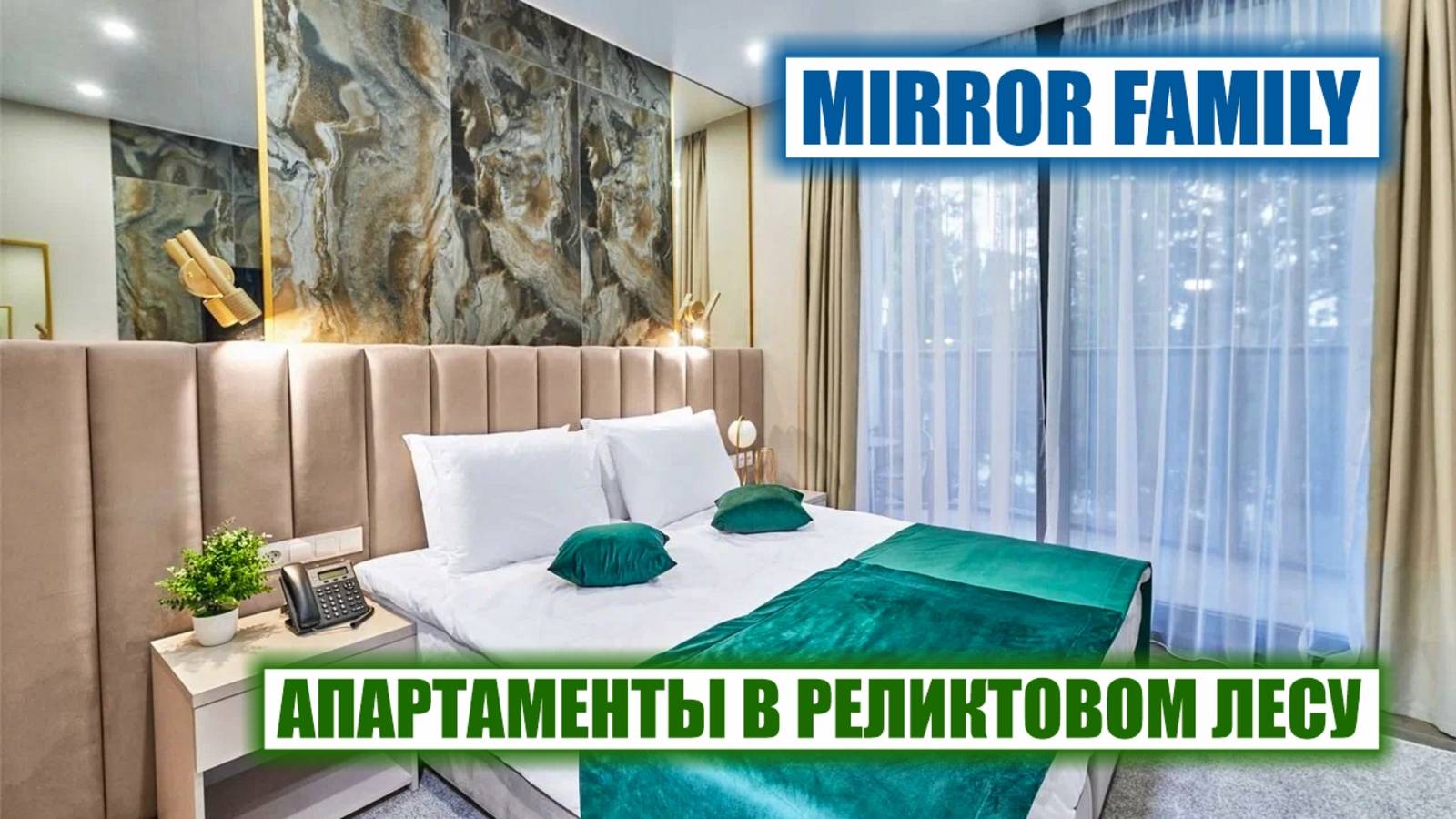 🏡 Апартаменты от 18 м², дизайнерская отделка, вид на лес и горы смотреть онлайн