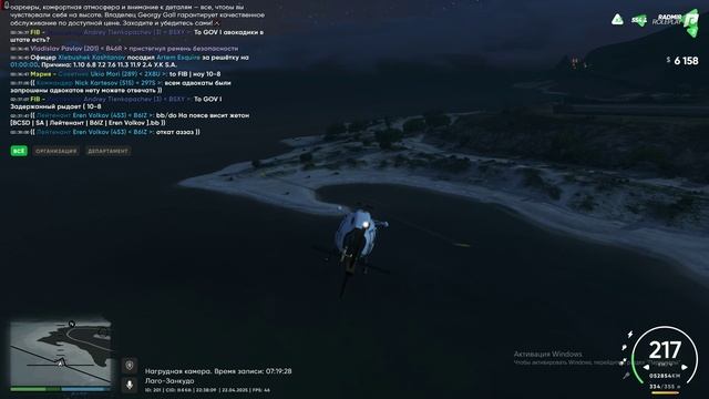 Grand Theft Auto V_replay_2025.04.23-02.39