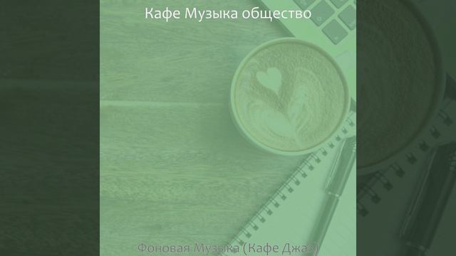 Впечатление (Чтение) смотреть онлайн