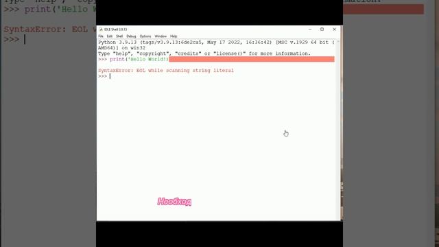 Исправление ошибок в Python | #5 смотреть онлайн