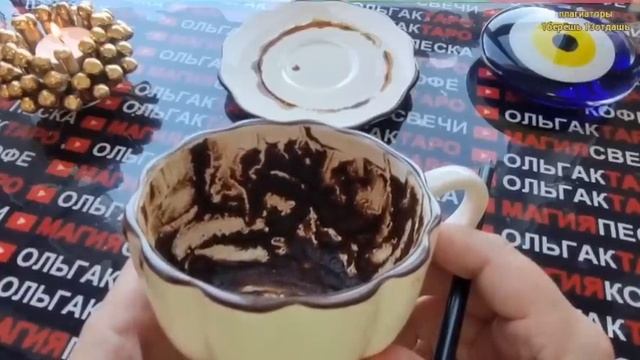 💥❗ЧТО ВАС ЖДЕТ СО ДНЯ НА ДЕНЬ⏰💯❓ ЧТО ГОТОВИТ ВАМ СУДЬБА🎁🦋⛵🌞❓ Гадание на кофейной гуще☕🧿 смотреть онлайн