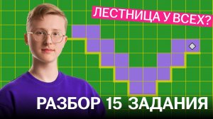 Полный разбор 15 задания на Робот КуМир | ОГЭ информатика | Умскул