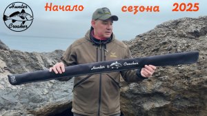 Крым 2025. Новый  Свет. Открыл сезон рокфишинга на Черном море