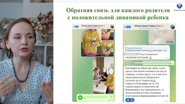 1.5. Особенности организации занятий