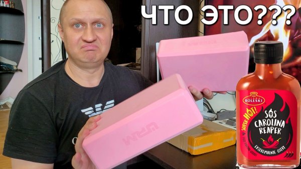 ДИЧЬ С АЛИЭКСПРЕСС | ОСТРЫЙ ИНТИМНЫЙ МАРМЕЛАД