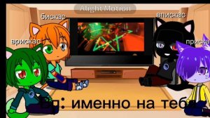 реакция котов Бискаса на отель Хазбин