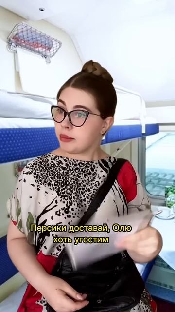 pov: в поезде #shorts #отношениявсемье смотреть онлайн