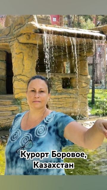 Моя поездка летом 2023г. В Казахстан, курорт Боровое(Бурабай) #travel #shortvideo #боровое #beach смотреть онлайн