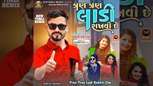 Tran Tran Ladi Rakhvi Che