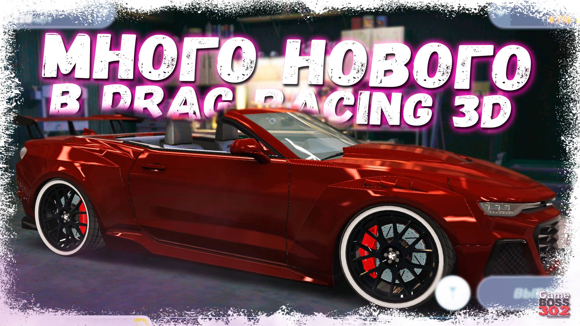 ЧТО НОВОГО В DRAG RACING 3D — НОВЫЕ ТАЧКИ, ТУРИКИ, ТЮНИНГ | ДАВНО НЕ ЗАХОДИЛ В ЭТУ ИГРУ | DR3D смотреть онлайн