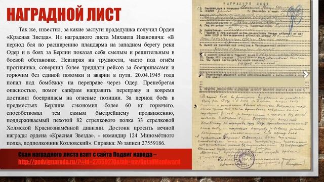 Работа Малыгин Вадим МОУ гимназия № 15