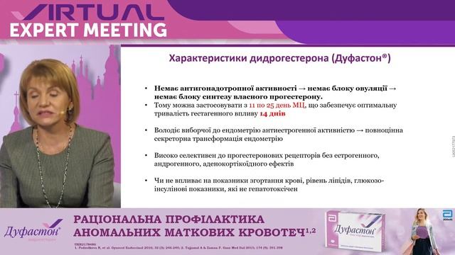 🟣Аномальні маткові кровотечі: сучасні підходи до менеджменту смотреть онлайн