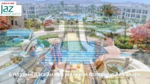 Jaz Mirabel Beach 5*, Шарм ел Шейх, Египет