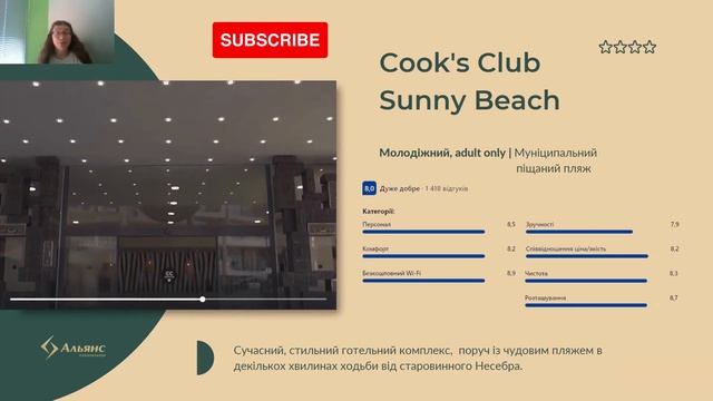 SUNNY BEACH CLUB (EX. COOK'S CLUB SUNNY BEACH) 4* - Болгарія, Сонячний Берег смотреть онлайн