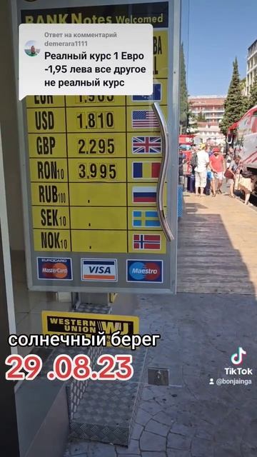 #Болгария#солнечный берег #2023# смотреть онлайн