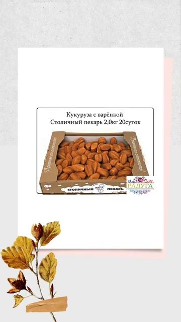 Кексы опт - ТД Радуга Москва смотреть онлайн