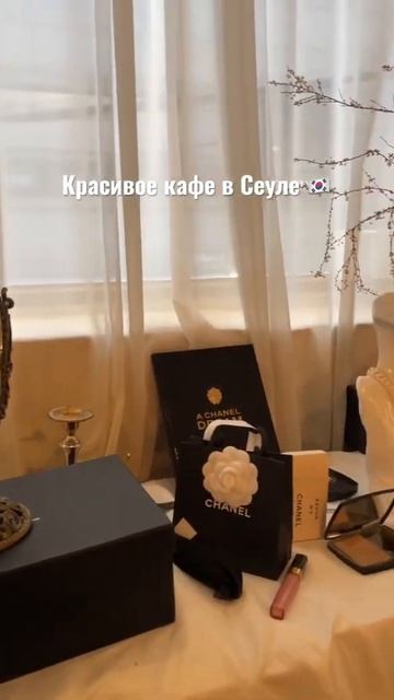 Атмосферное кафе в Сеуле 🇰🇷 #сеул #seoul #корея смотреть онлайн