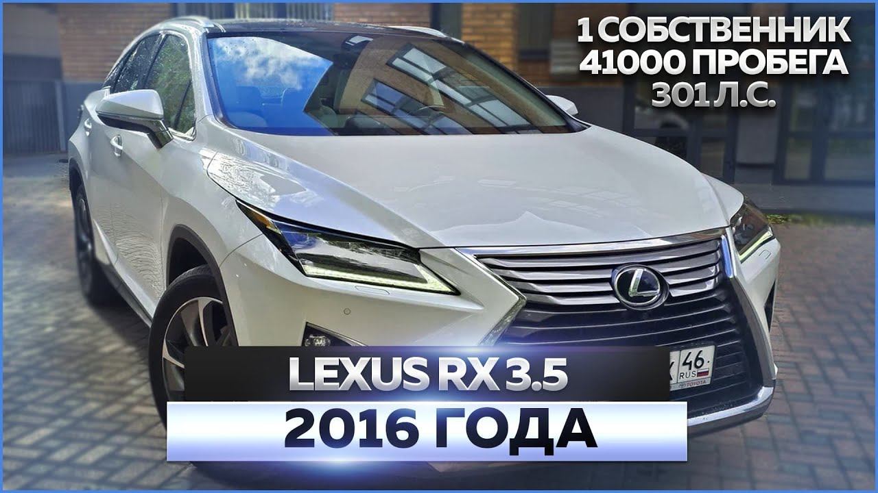Lexus RX 3.5 2016 смотреть онлайн