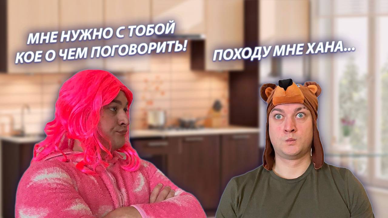 СЕРИАЛ "ВЕСЁЛАЯ СЕМЕЙКА" / 2 СЕЗОН / 143 СЕРИЯ / СЕРЬЕЗНЫЙ РАЗГОВОР / GREY SHIP смотреть онлайн