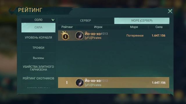 Sea of conquest Эксклюзивный баг сервера, один в море. смотреть онлайн