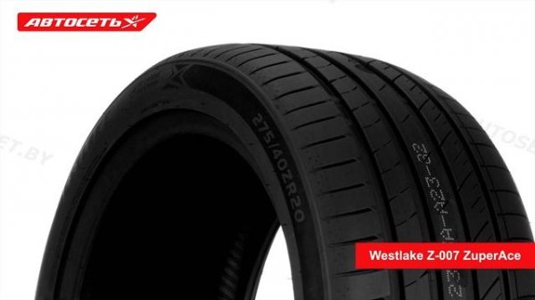 Westlake Z-007 ZuperAce ☀️: обзор шины и отзывы ● Автосеть ●