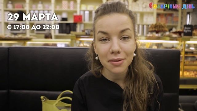 Ms.Sounday приглашает на благотворительную акцию #СделайДеньСолнечным смотреть онлайн