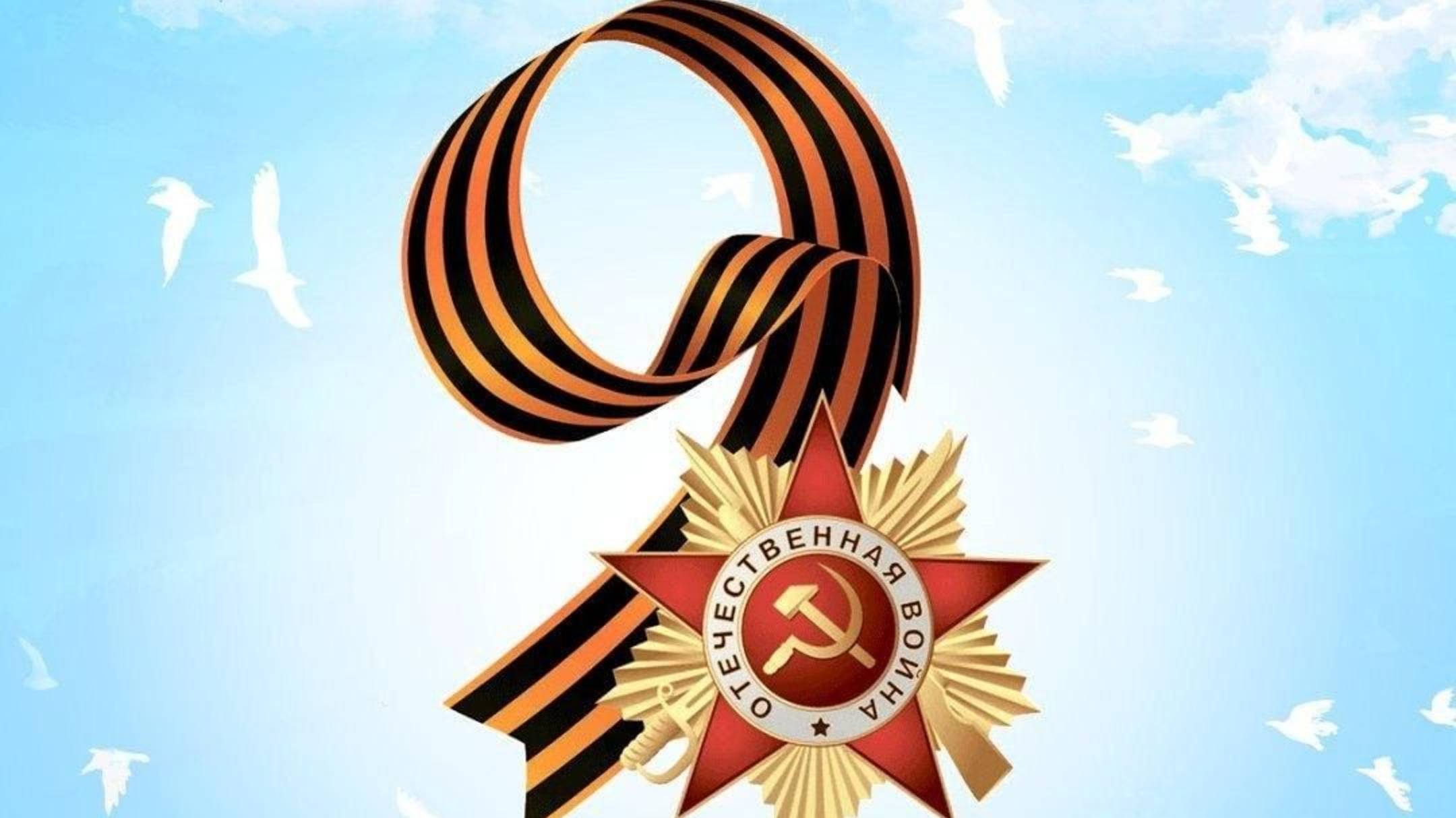 9 мая смотреть онлайн