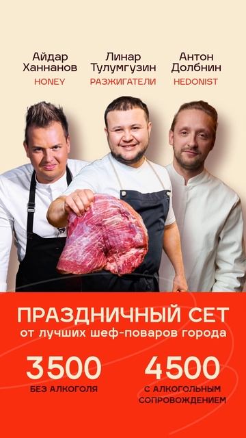 День Рождения Ресторана Разжигатели смотреть онлайн