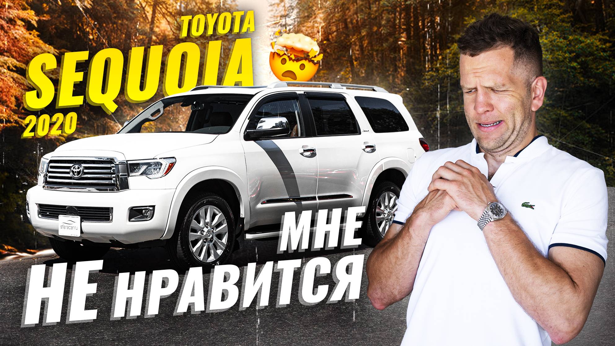 Toyota Sequoia 2020 из США | Кто ее покупает и зачем? 🤯 Обзор и тест-драйв смотреть онлайн