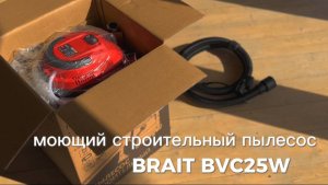 Строительный моющий пылесос BRAIT BVC-25W