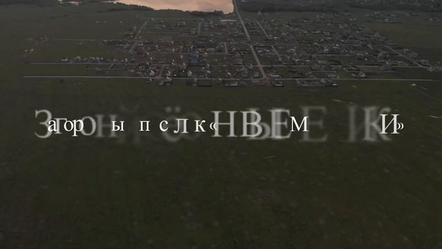 Новые Мельники смотреть онлайн