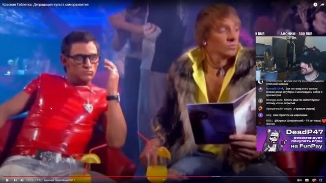 DeadP47 Смотрит Как радикализировать одиноких мужчин смотреть онлайн