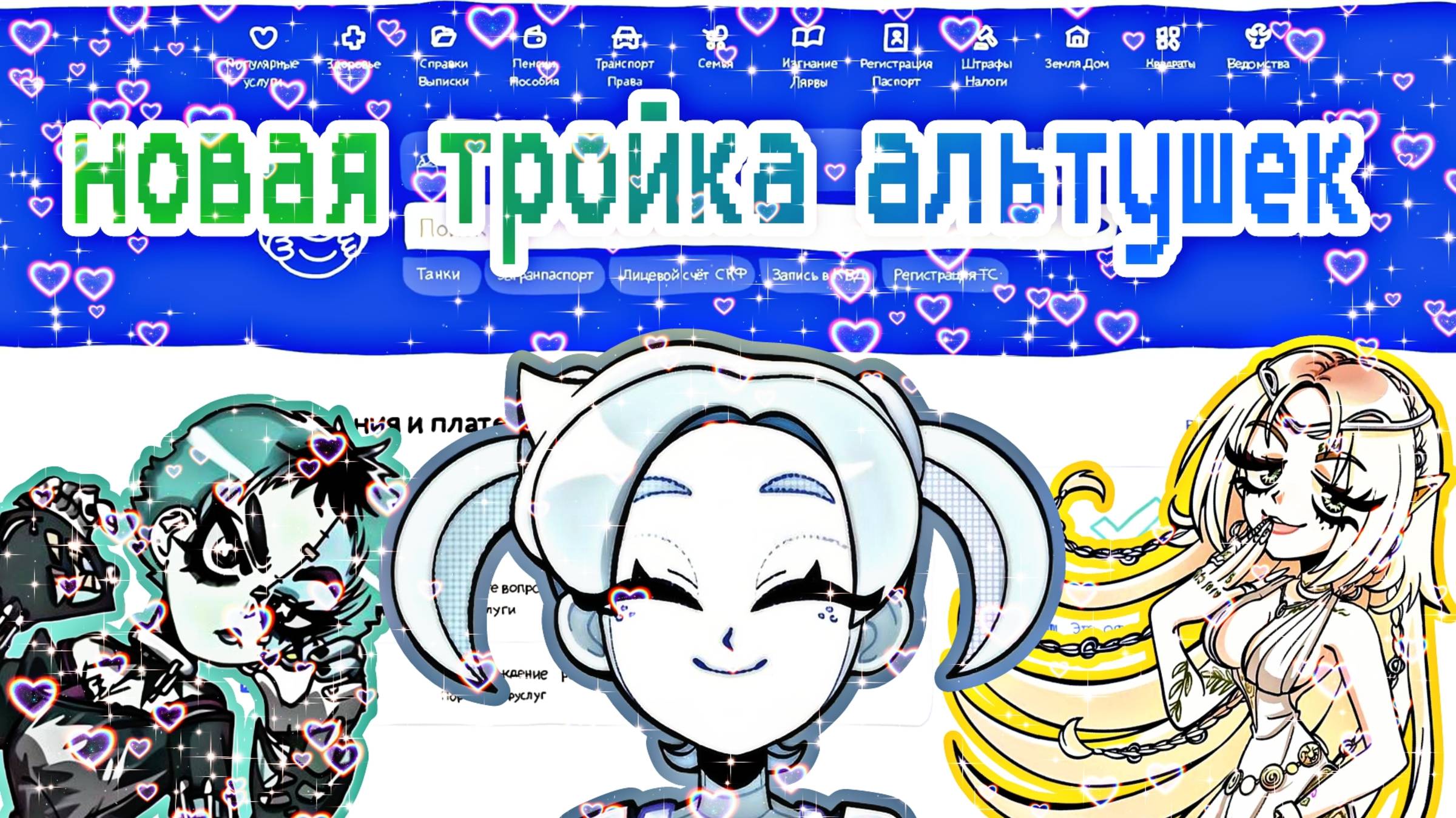 АЛЬТУШКА ДЛЯ СКУФА #4 | НОВАЯ ТРОЙКА АЛЬТУШЕК
#топыкатегорий смотреть онлайн