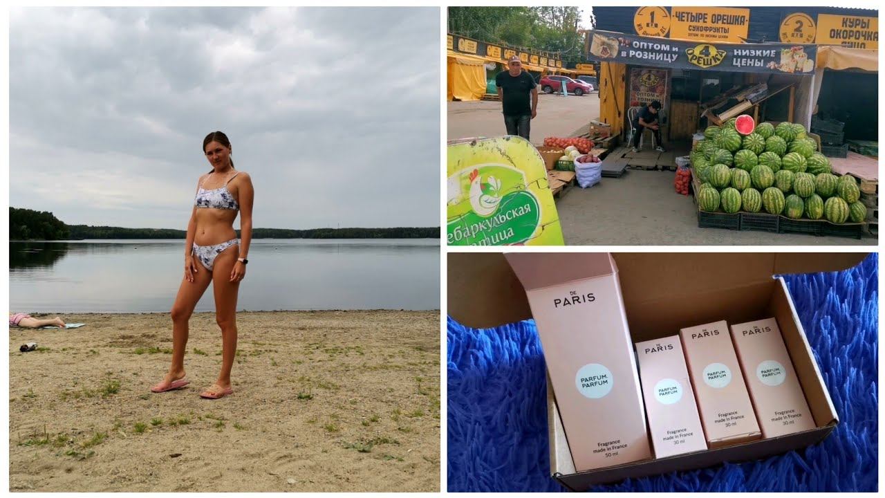 ВЛОГ ИЗ ДОМА/ЦЕНЫ НА ФРУКТЫ В ЧЕЛЯБИНСКЕ/ОБЗОР ПОКУПОК /ЛЕДЯНОЕ ОЗЕРО смотреть онлайн