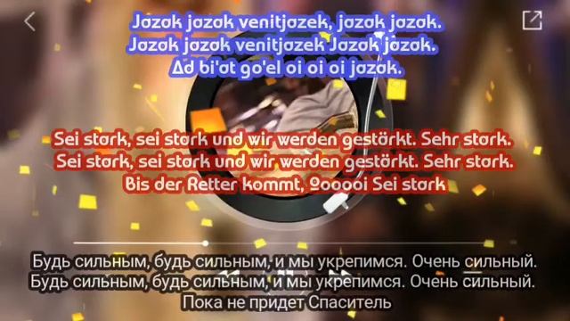 Jazak. Avraham Fried. Русский перевод. Deutsche Ubersetzung