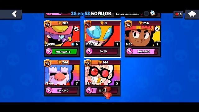 ШОК!!! Я хотел записать ролик с Игорем, а мне выпала МАКС (из большого ящика)! Brawl Stars #2. смотреть онлайн