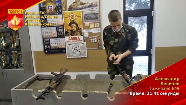 Гимназия №9 - Левичев Александр смотреть онлайн