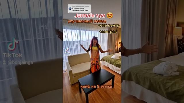 отель #JURMALA #spa#улучшенный#номер #латвия #путешествия #2023 #спа#завтрак смотреть онлайн
