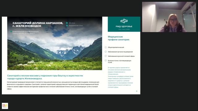 Санатории Юга России: Исцеление и Отдых в Ставропольском крае и Кабардино-Балкарии смотреть онлайн
